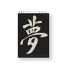 Libreta de Apuntes Bolsillo Espiral de 40 Hojas Rayter